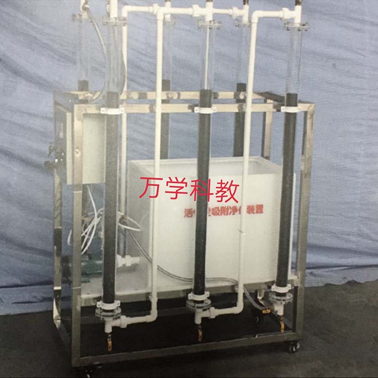 活性炭吸附实验装置(6根)