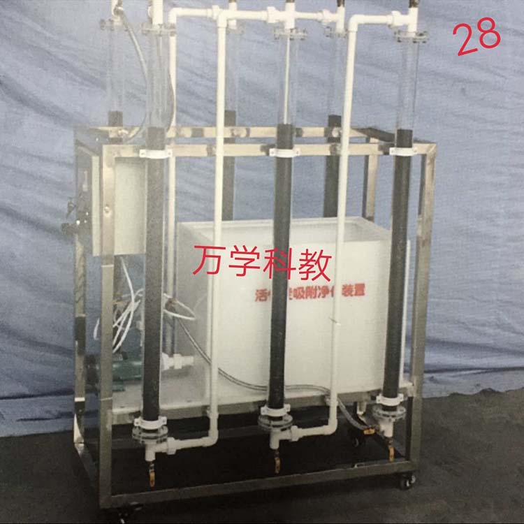 活性炭吸附实验设备(6根)