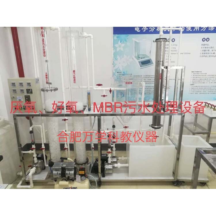 厌氧-好氧-MBR污水处理设备 (自动控制)